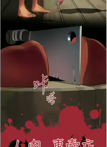 Page 535 of 人妻猎人 | 人妻獵人 1-120 - preview thumbnail