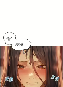 Page 536 of 人妻猎人 | 人妻獵人 1-120 - preview thumbnail