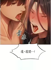 Page 537 of 人妻猎人 | 人妻獵人 1-120 - preview thumbnail