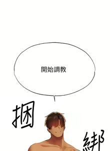 Page 540 of 人妻猎人 | 人妻獵人 1-120 - preview thumbnail