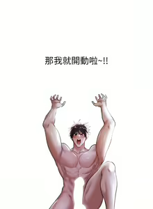 Page 54 of 人妻猎人 | 人妻獵人 1-120 - preview thumbnail