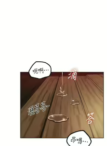 Page 546 of 人妻猎人 | 人妻獵人 1-120 - preview thumbnail