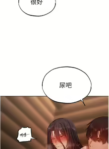 Page 552 of 人妻猎人 | 人妻獵人 1-120 - preview thumbnail