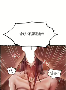 Page 560 of 人妻猎人 | 人妻獵人 1-120 - preview thumbnail