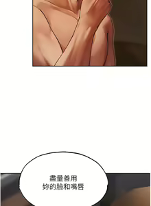 Page 567 of 人妻猎人 | 人妻獵人 1-120 - preview thumbnail