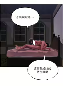 Page 568 of 人妻猎人 | 人妻獵人 1-120 - preview thumbnail