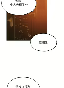 Page 576 of 人妻猎人 | 人妻獵人 1-120 - preview thumbnail