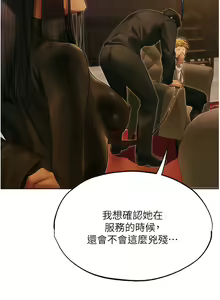 Page 577 of 人妻猎人 | 人妻獵人 1-120 - preview thumbnail