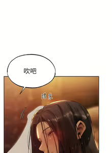 Page 578 of 人妻猎人 | 人妻獵人 1-120 - preview thumbnail