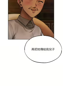 Page 579 of 人妻猎人 | 人妻獵人 1-120 - preview thumbnail