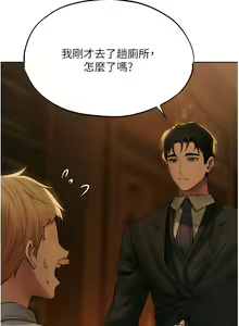 Page 582 of 人妻猎人 | 人妻獵人 1-120 - preview thumbnail