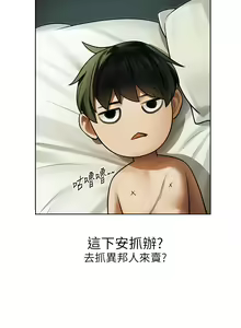 Page 591 of 人妻猎人 | 人妻獵人 1-120 - preview thumbnail