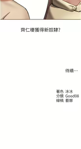 Page 600 of 人妻猎人 | 人妻獵人 1-120 - preview thumbnail