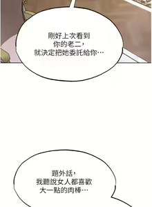 Page 607 of 人妻猎人 | 人妻獵人 1-120 - preview thumbnail