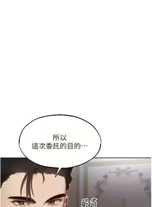 Page 608 of 人妻猎人 | 人妻獵人 1-120 - preview thumbnail