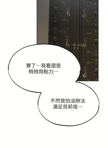 Page 609 of 人妻猎人 | 人妻獵人 1-120 - preview thumbnail