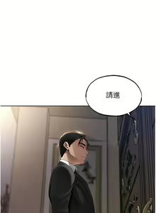 Page 610 of 人妻猎人 | 人妻獵人 1-120 - preview thumbnail