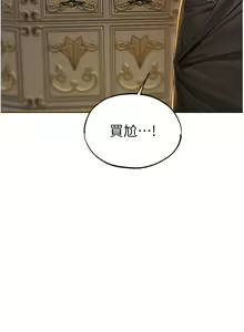 Page 611 of 人妻猎人 | 人妻獵人 1-120 - preview thumbnail