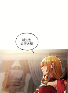 Page 612 of 人妻猎人 | 人妻獵人 1-120 - preview thumbnail
