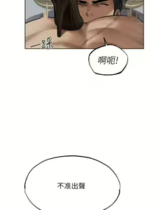 Page 626 of 人妻猎人 | 人妻獵人 1-120 - preview thumbnail