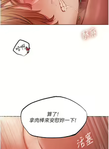 Page 648 of 人妻猎人 | 人妻獵人 1-120 - preview thumbnail