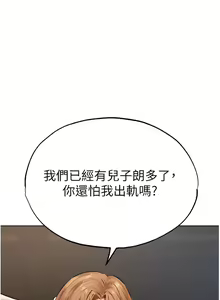 Page 654 of 人妻猎人 | 人妻獵人 1-120 - preview thumbnail