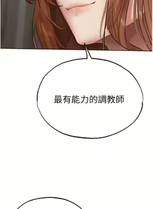 Page 655 of 人妻猎人 | 人妻獵人 1-120 - preview thumbnail