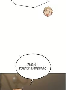 Page 657 of 人妻猎人 | 人妻獵人 1-120 - preview thumbnail