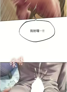 Page 664 of 人妻猎人 | 人妻獵人 1-120 - preview thumbnail