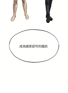 Page 667 of 人妻猎人 | 人妻獵人 1-120 - preview thumbnail