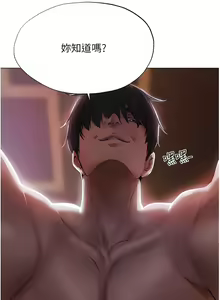 Page 67 of 人妻猎人 | 人妻獵人 1-120 - preview thumbnail