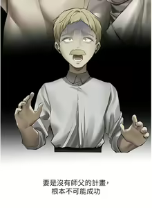 Page 671 of 人妻猎人 | 人妻獵人 1-120 - preview thumbnail