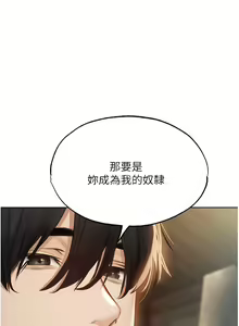 Page 674 of 人妻猎人 | 人妻獵人 1-120 - preview thumbnail