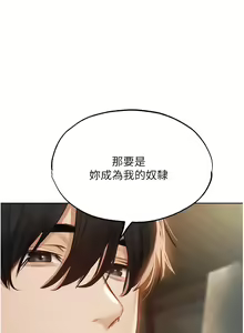 Page 677 of 人妻猎人 | 人妻獵人 1-120 - preview thumbnail