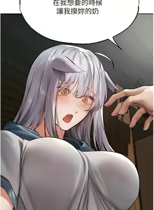 Page 678 of 人妻猎人 | 人妻獵人 1-120 - preview thumbnail