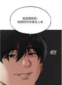 Page 690 of 人妻猎人 | 人妻獵人 1-120 - preview thumbnail