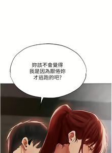 Page 697 of 人妻猎人 | 人妻獵人 1-120 - preview thumbnail