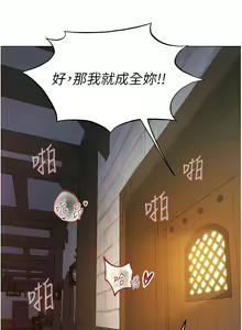 Page 709 of 人妻猎人 | 人妻獵人 1-120 - preview thumbnail
