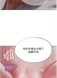 Page 71 of 人妻猎人 | 人妻獵人 1-120 - preview thumbnail