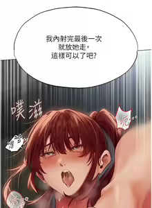 Page 717 of 人妻猎人 | 人妻獵人 1-120 - preview thumbnail