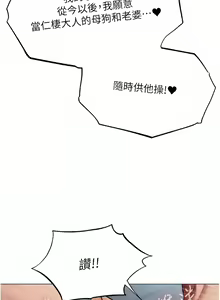 Page 719 of 人妻猎人 | 人妻獵人 1-120 - preview thumbnail