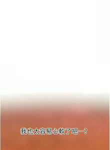 Page 729 of 人妻猎人 | 人妻獵人 1-120 - preview thumbnail