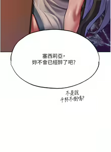 Page 730 of 人妻猎人 | 人妻獵人 1-120 - preview thumbnail