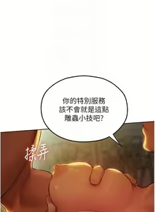 Page 765 of 人妻猎人 | 人妻獵人 1-120 - preview thumbnail