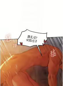 Page 769 of 人妻猎人 | 人妻獵人 1-120 - preview thumbnail