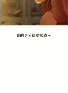 Page 771 of 人妻猎人 | 人妻獵人 1-120 - preview thumbnail