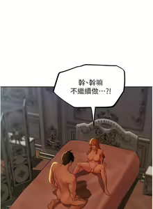 Page 773 of 人妻猎人 | 人妻獵人 1-120 - preview thumbnail