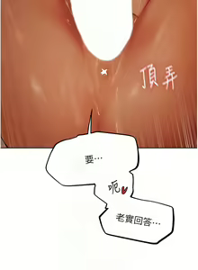 Page 775 of 人妻猎人 | 人妻獵人 1-120 - preview thumbnail