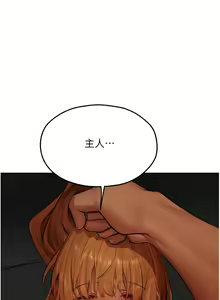 Page 778 of 人妻猎人 | 人妻獵人 1-120 - preview thumbnail