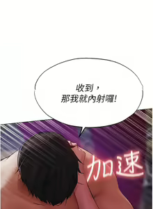 Page 78 of 人妻猎人 | 人妻獵人 1-120 - preview thumbnail